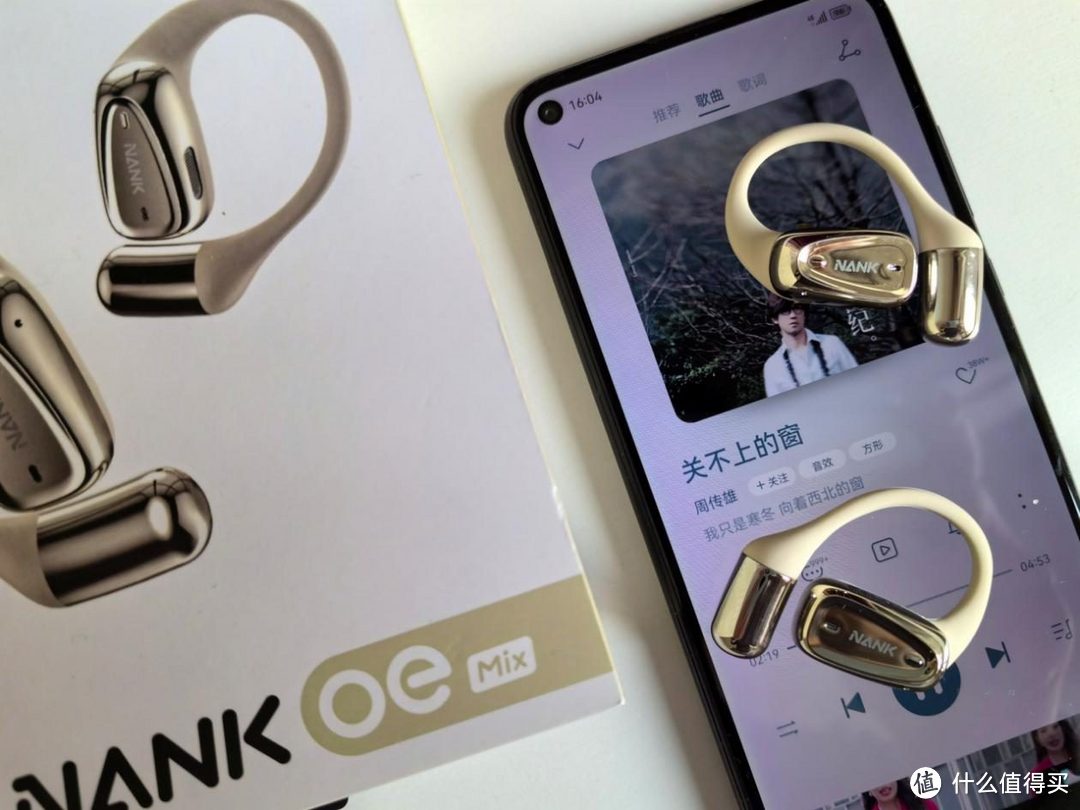 南卡OE Mix：开放式耳机新定义，是搅局还是标杆？