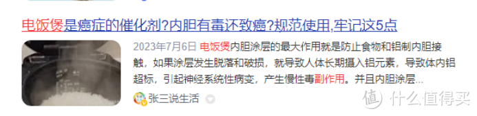 电饭煲的利与弊有哪些?提防四大骗局潜在致癌风险!
