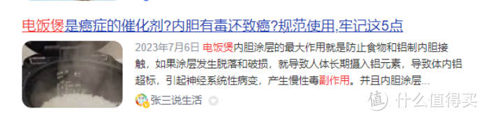 电饭煲的利与弊有哪些？提防四大骗局潜在致癌风险！