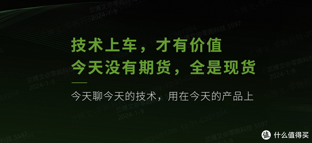 15.18万起！配8295芯片+激光雷达，零跑C10正式开启预售