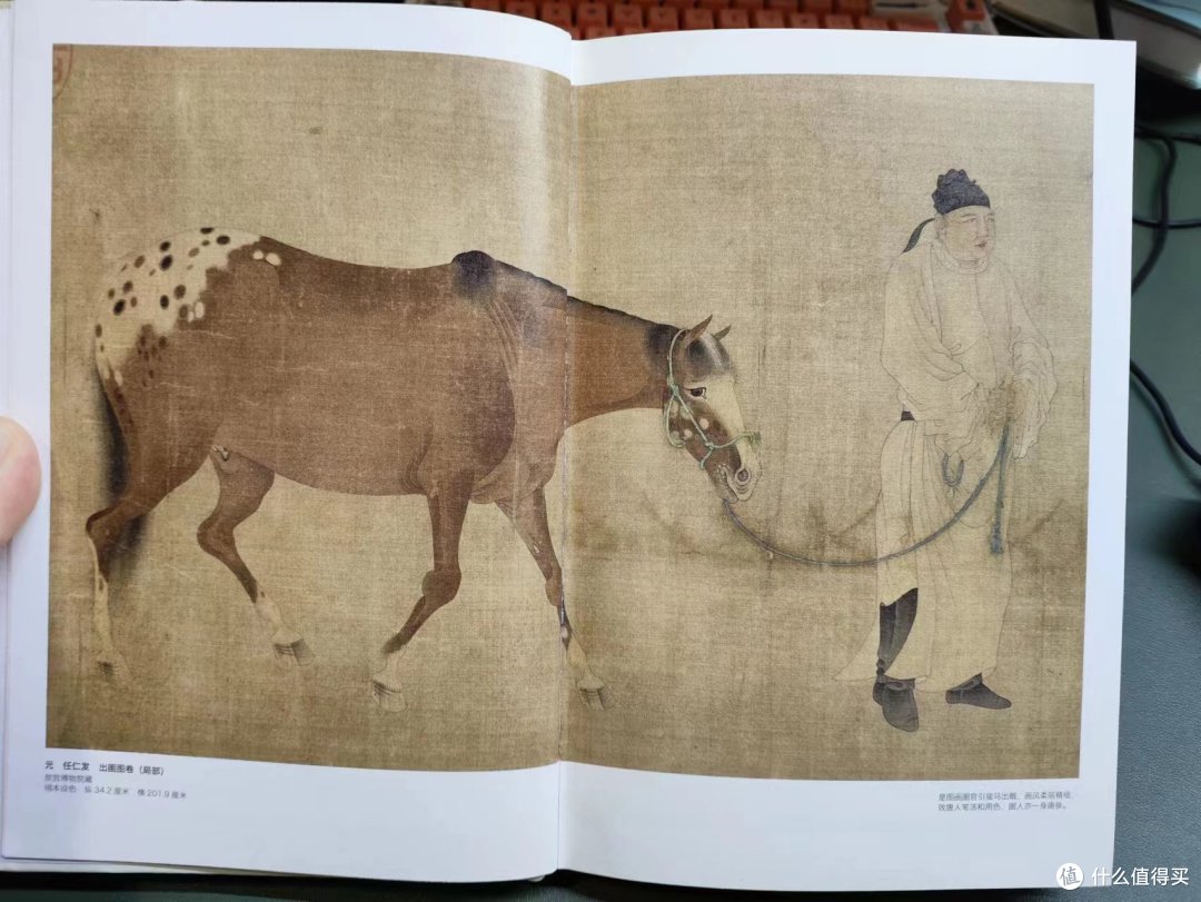 《神龙别种》中国马的美学传统