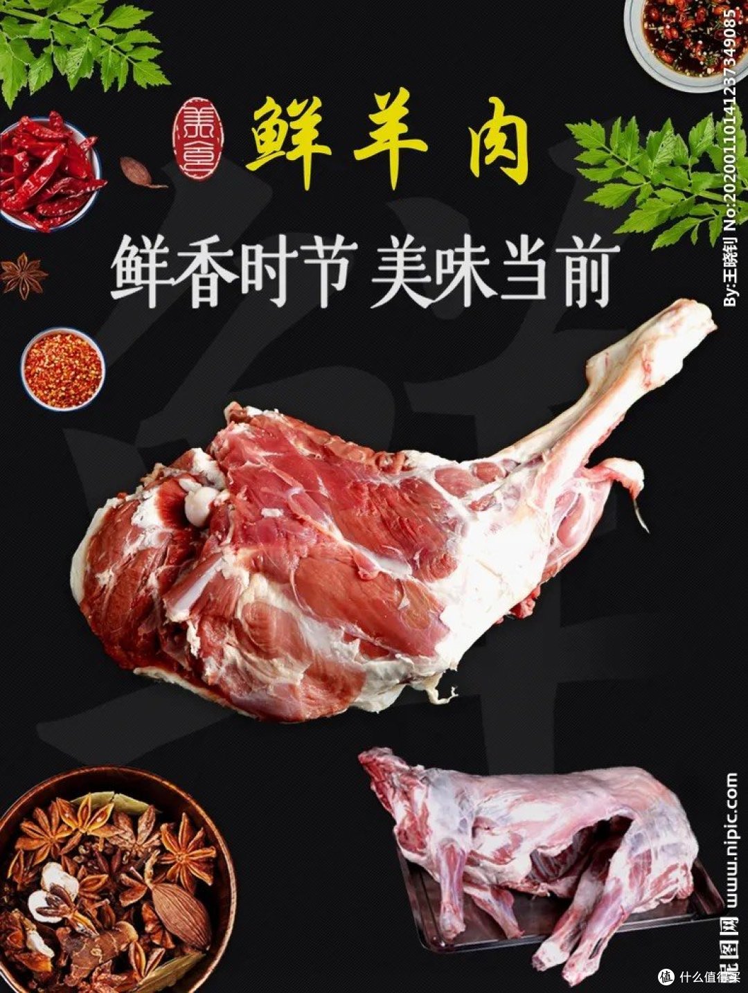 羊肉的功效作用