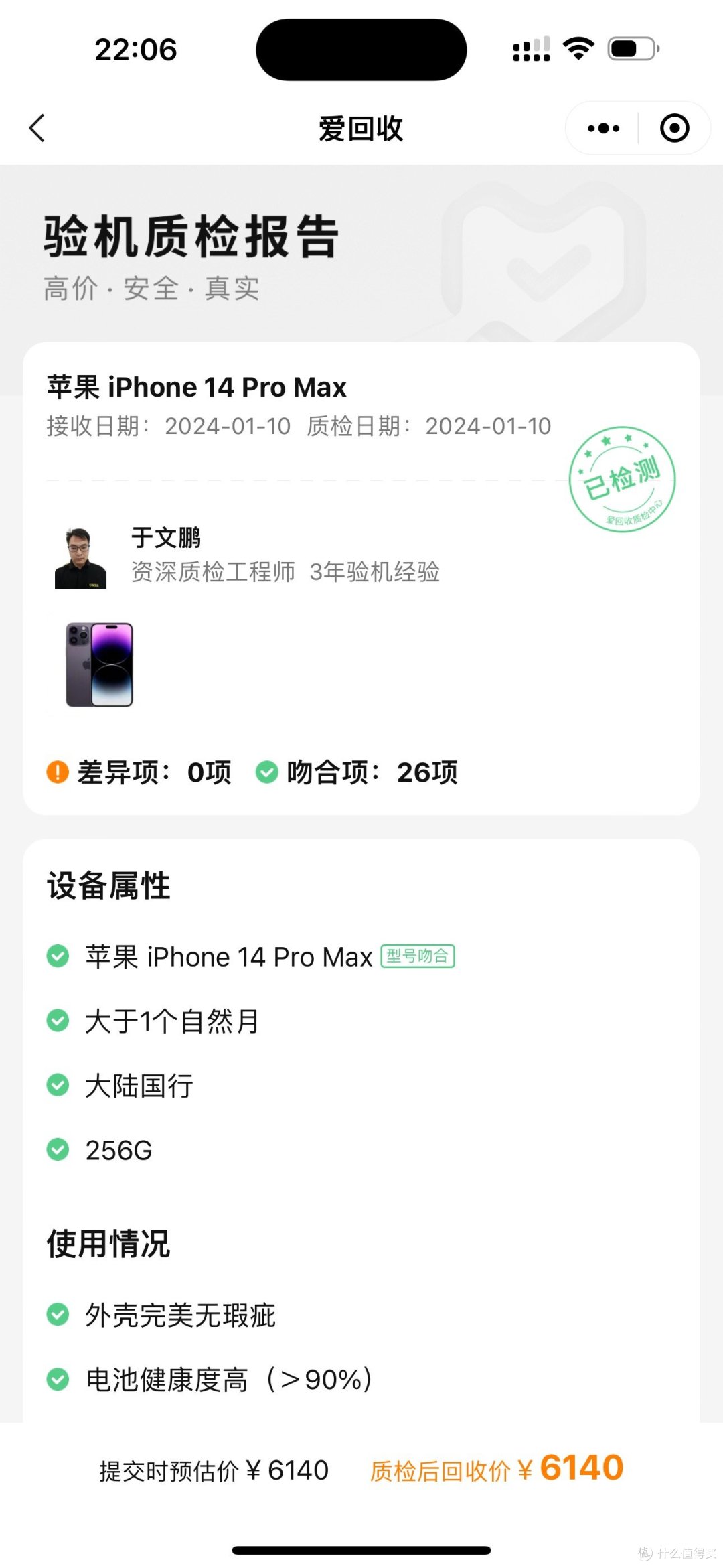 钱没攒下,手机包装盒攒了一堆