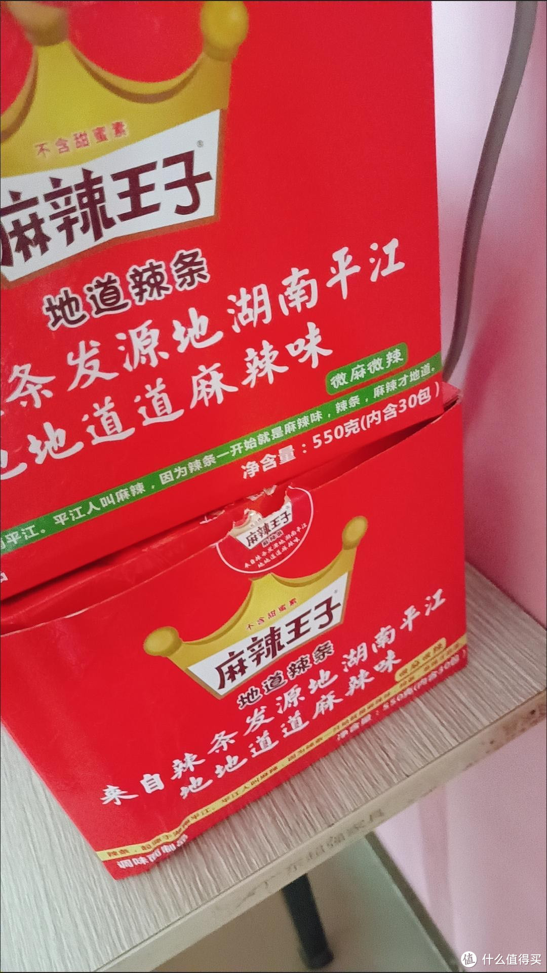 麻辣王子辣条