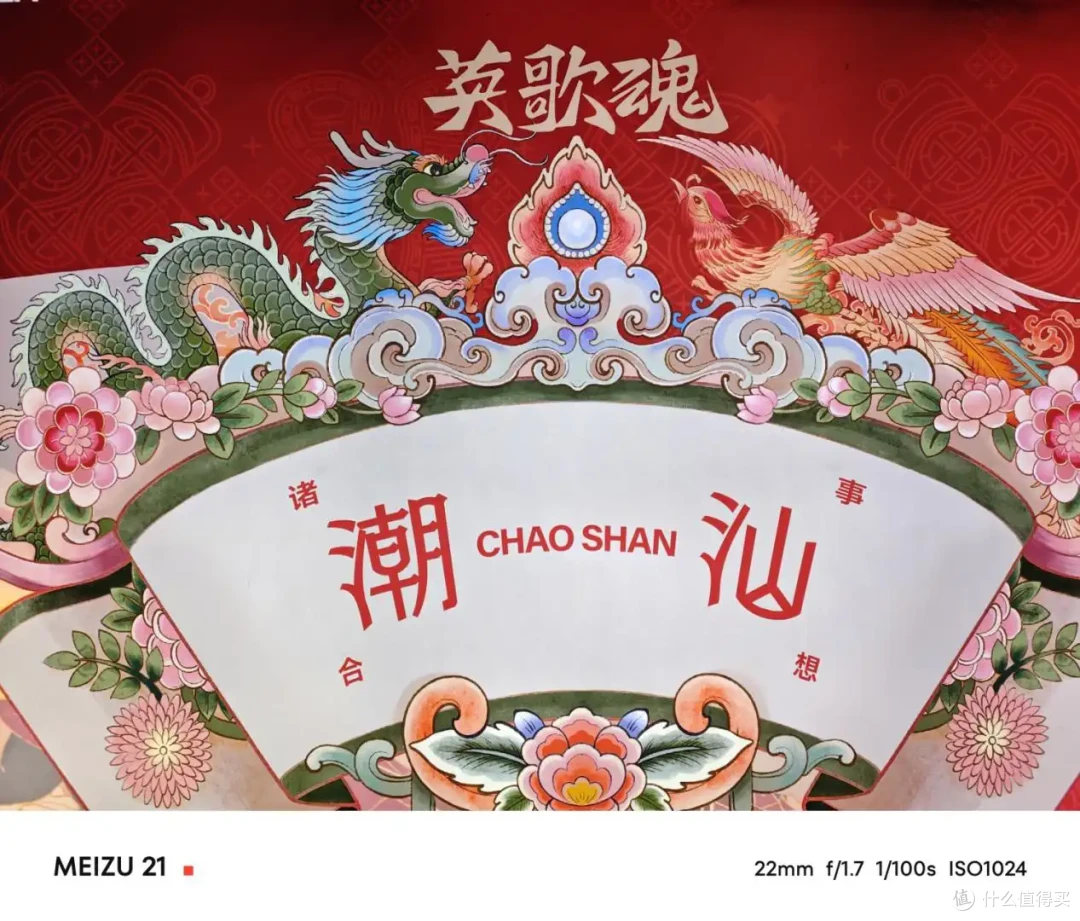 直屏旗舰性价比之选！看，魅族21如何绽放光环