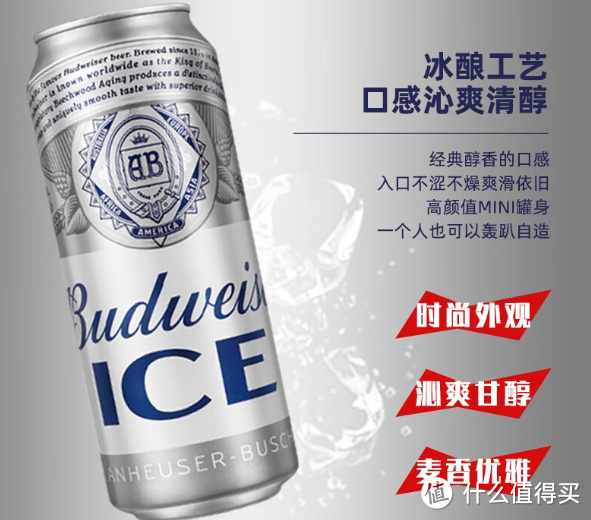 百威冰啤：经典醇正Bud罐装，啜饮生活的美好!