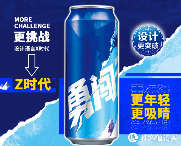 过年啤酒怎么选？雪花带你勇闯天涯！