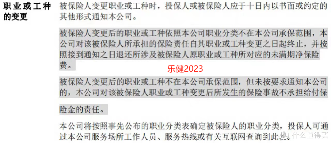 卓越馨选2023和乐健2023，主要区别有5点！