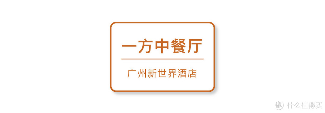 2023广州·年度最佳餐厅