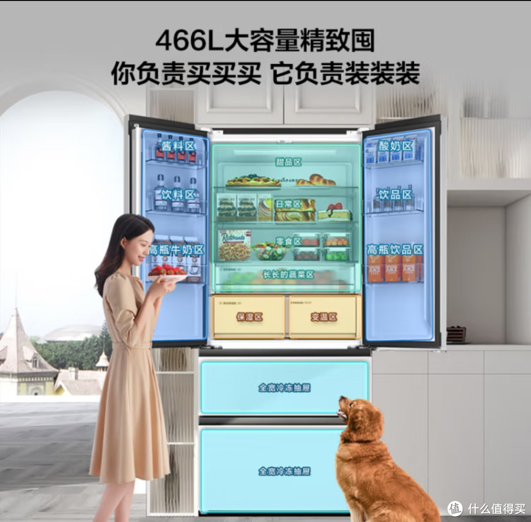 TCL 466升超大容量冰箱，你家的食物够放吗？