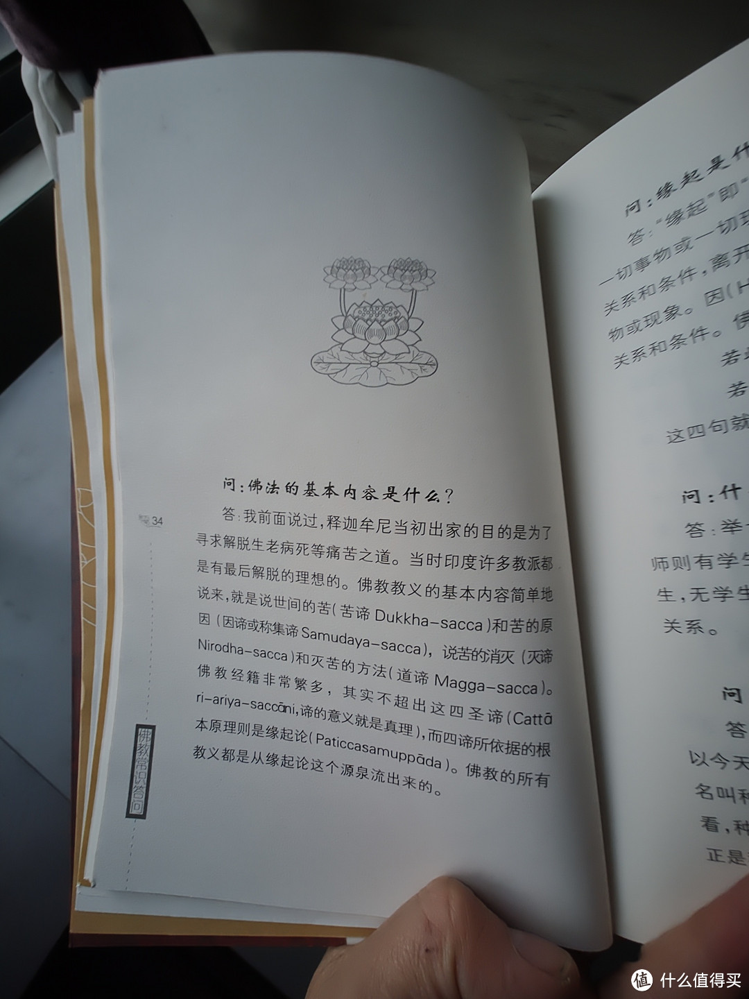 给有缘人赠书了，通过学习，我们可以从佛教中汲取智慧，提升自己的精神境界。我们如何从佛教学到修行？