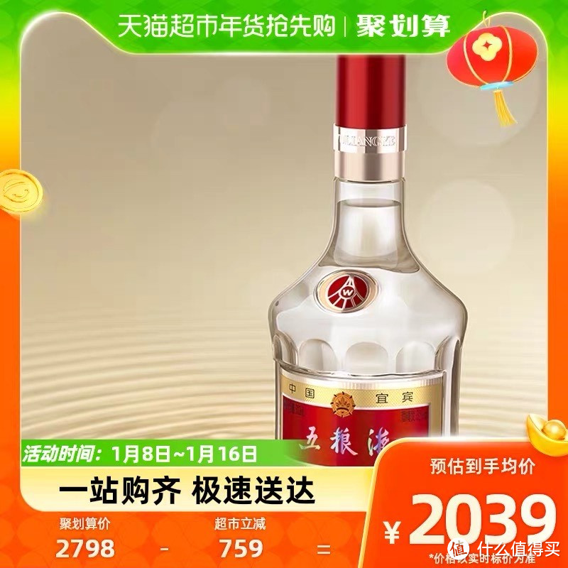 我比老爸更会买酒！