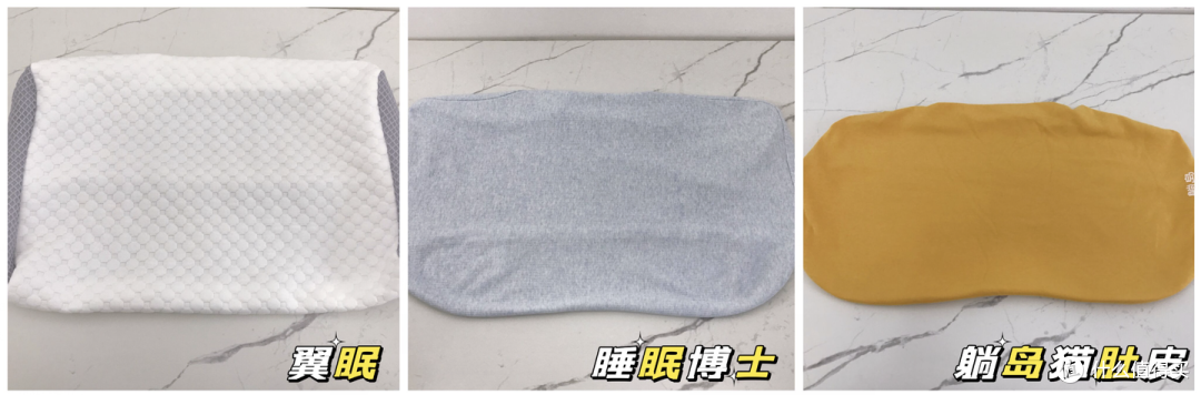 枕头对睡眠的影响大吗?几百块钱的枕头是智商税吗?睡眠博士VS翼眠VS 躺岛猫肚皮3款枕头大测评!