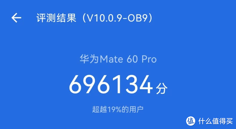 华为mate 60 pro手机搭载了麒麟9000s芯片,在性能跑分上与高通骁龙888