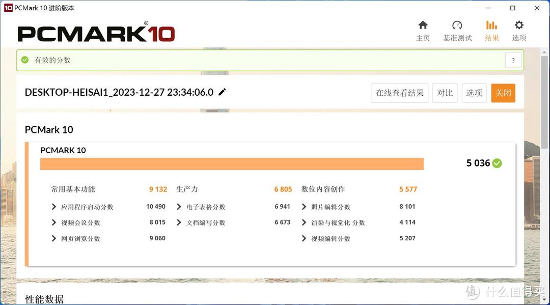 不到两千块的i7办公小电脑 零刻SEi12 i7-12650H迷你主机