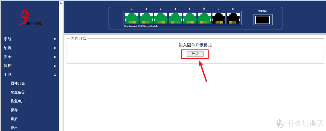 兮克交换机固件重大升级，现已支持LACP动态链路聚合【附升级教程】