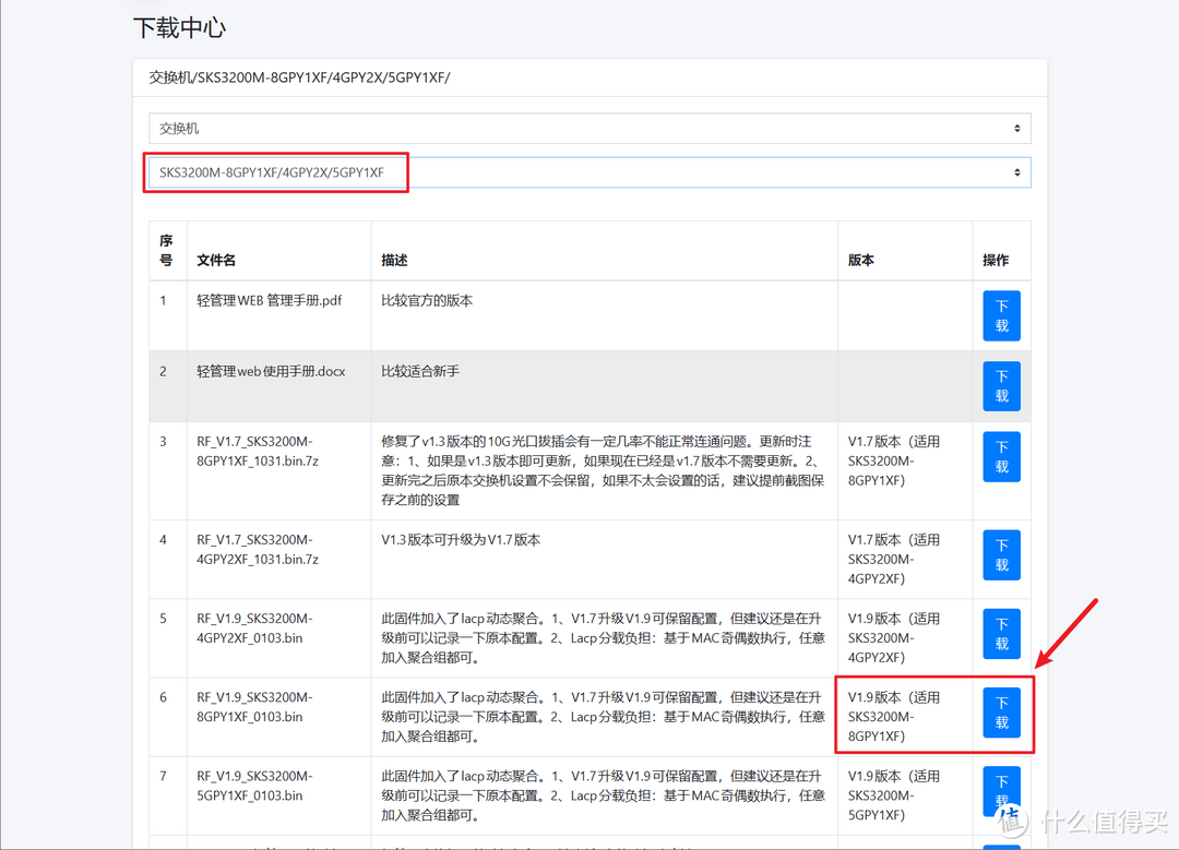 兮克交换机固件重大升级，现已支持LACP动态链路聚合【附升级教程】