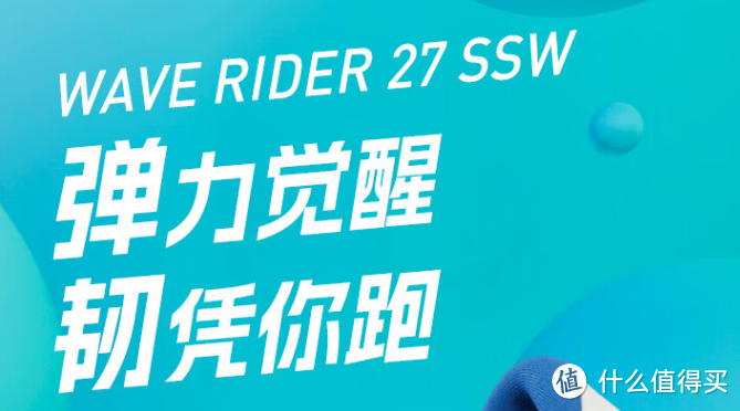 当我们谈论跑步鞋时，美津浓（MIZUNO）的【WAVE RIDER 27 SSW】绝对是一个不可忽视的品牌和型号