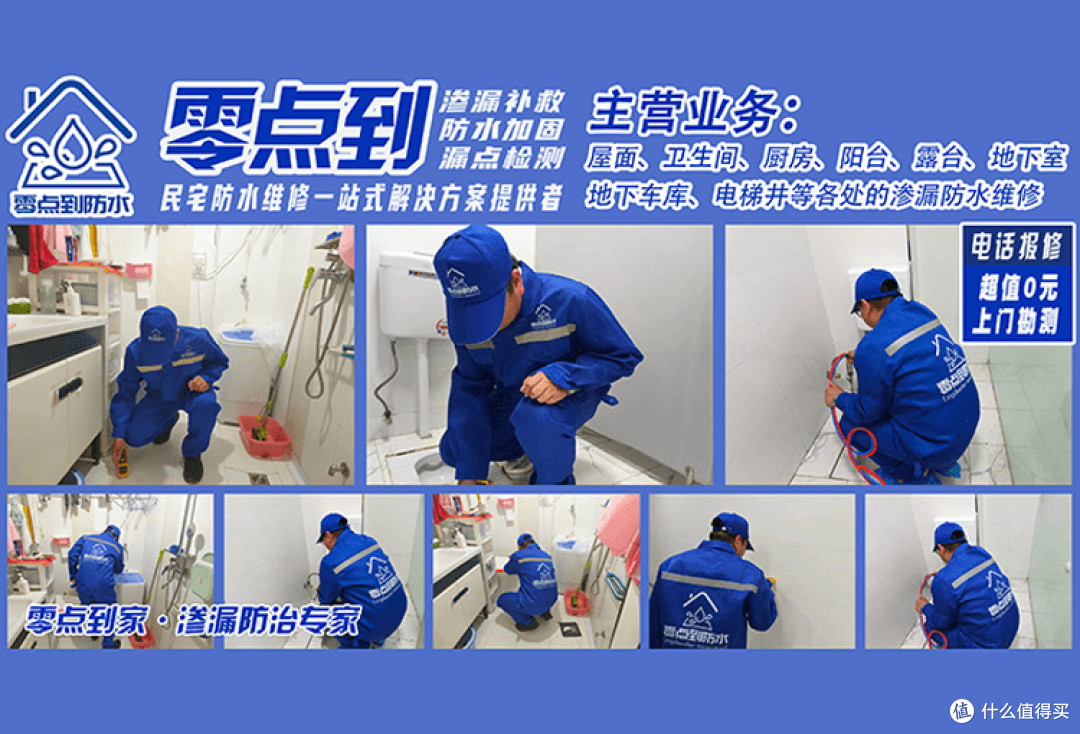 大连防水楼顶顶楼防水补漏维修，卷材防水靠谱不？{零点到防水}