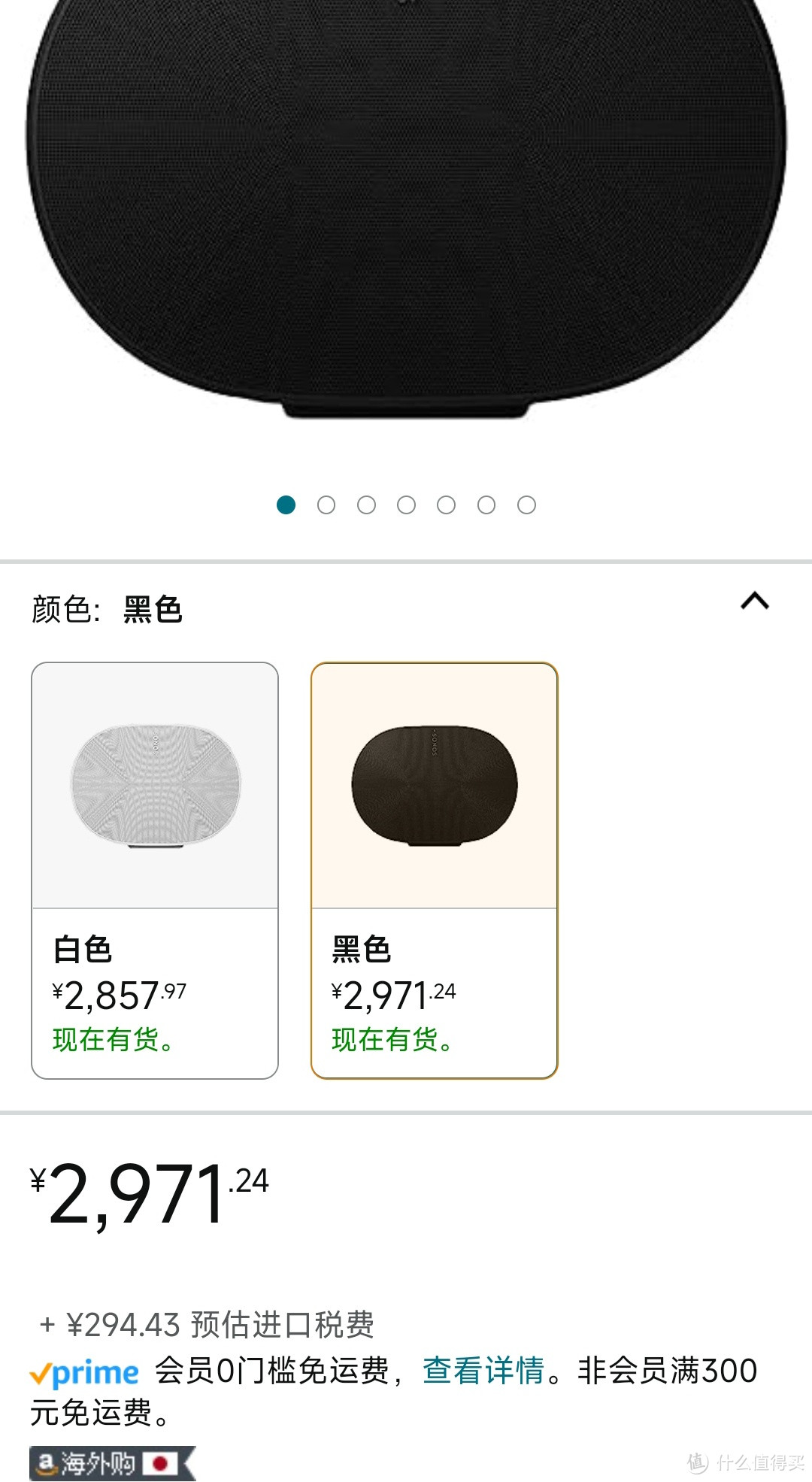 2857元 亚马逊 Sonos Era 300 智能扬声器黑色黑色图标声音 WiFi/蓝牙/Apple AirPlay2/放大器高音扬声器