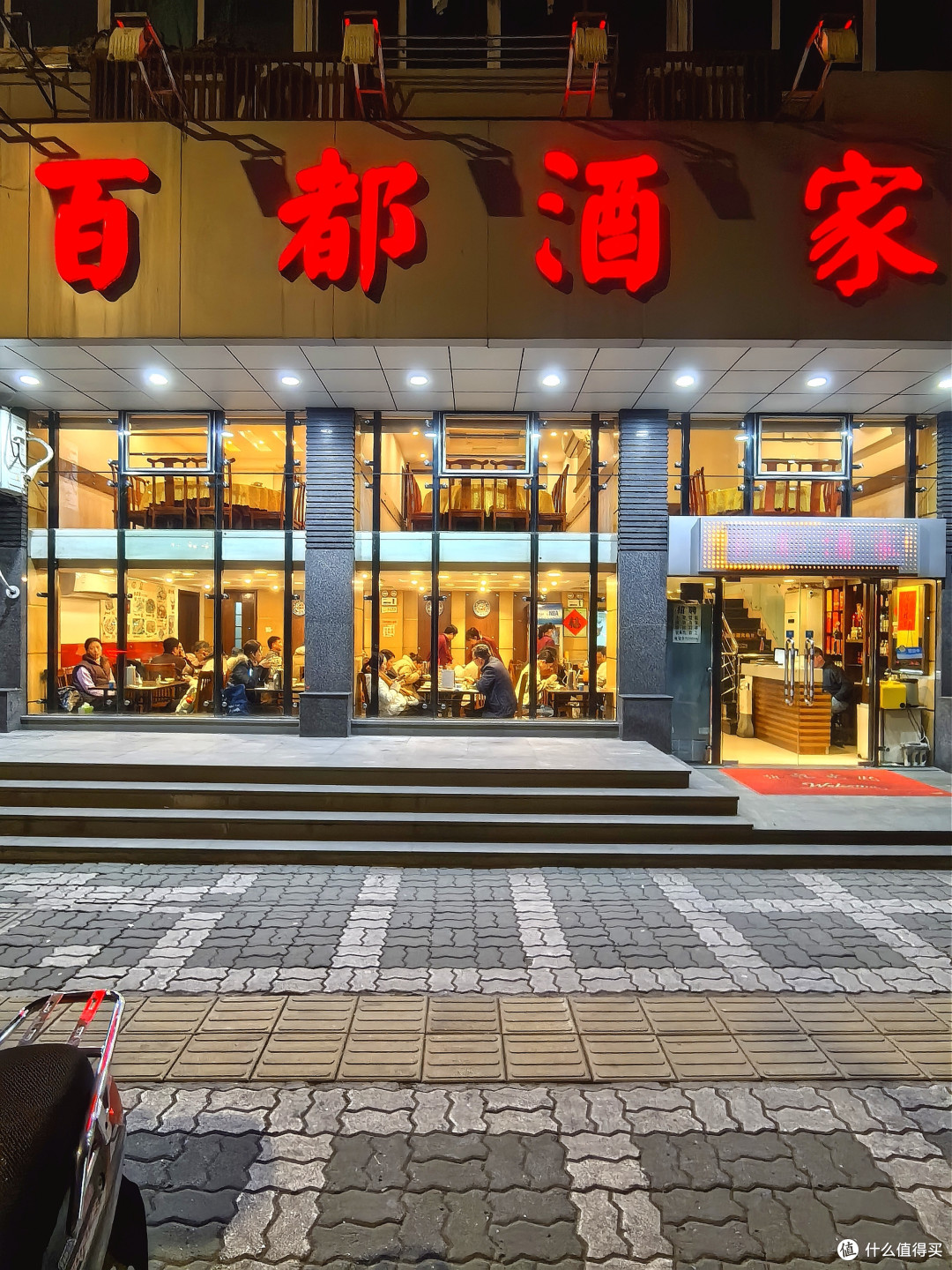 杭州·有点意思的街头老店:百都酒家