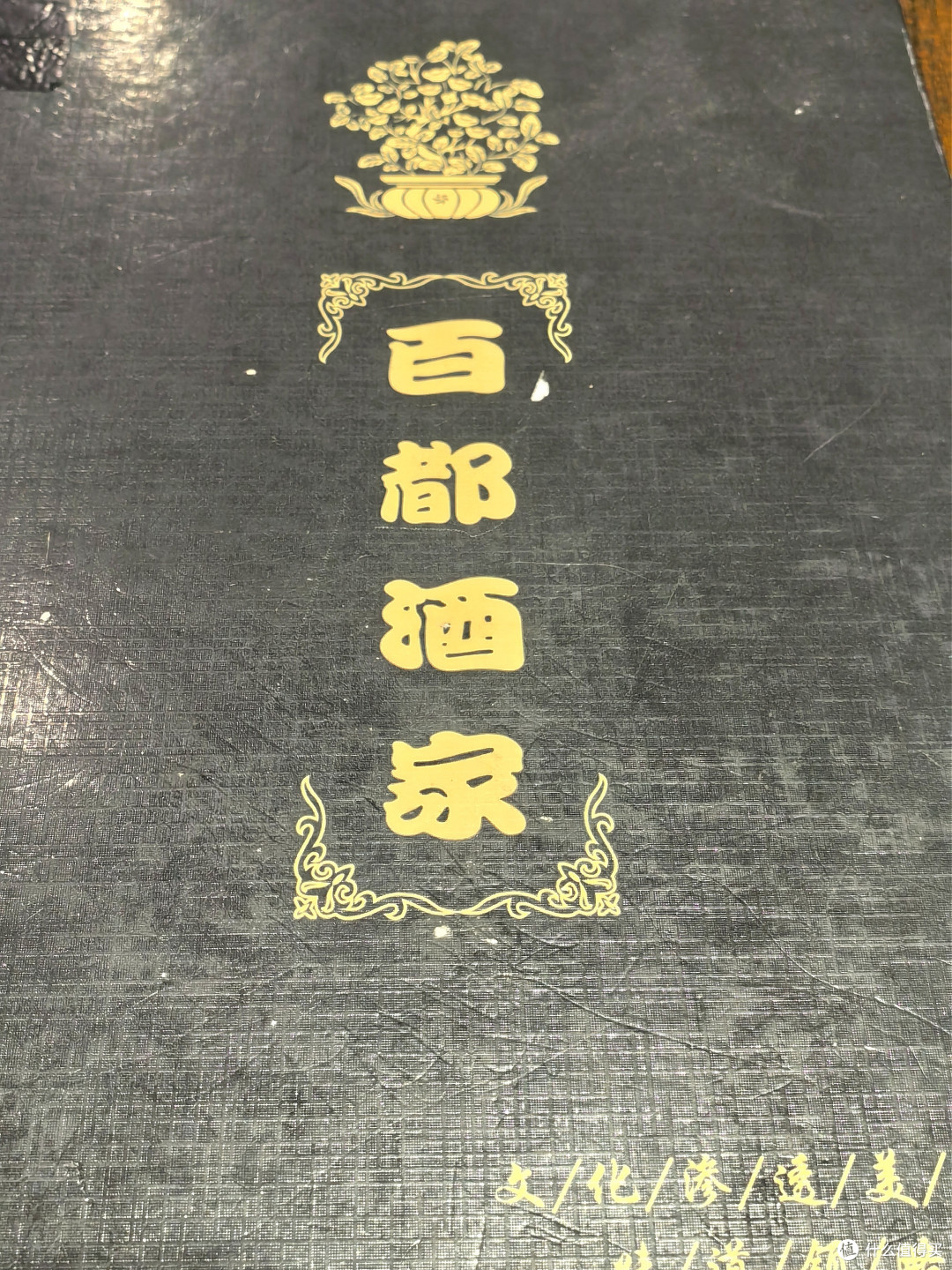 杭州·有点意思的街头老店:百都酒家