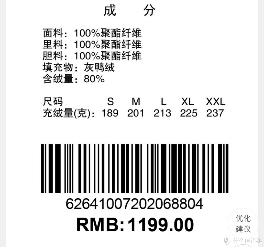 全网性价比天花板级别！唐狮羽绒服1折抢啦！大码充绒量达237克！含容量80%