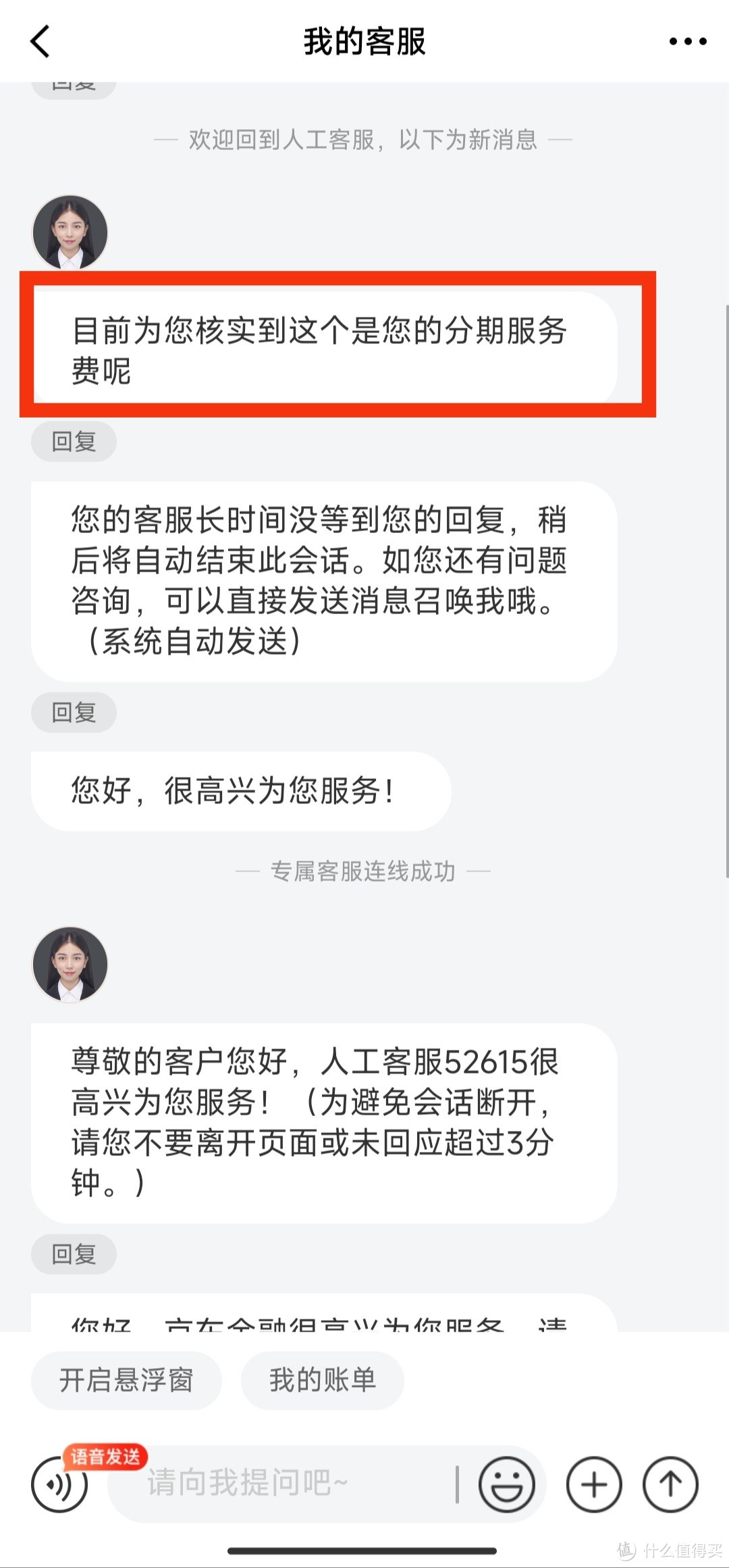 有被京东白条坑货的么？