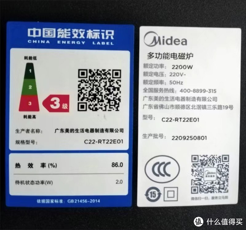 ￼￼美的（Midea）电磁炉 2200W大功率 家用触控按键 耐用面板 八档火力 纤薄 定时功能电磁灶火锅炉 ￼￼