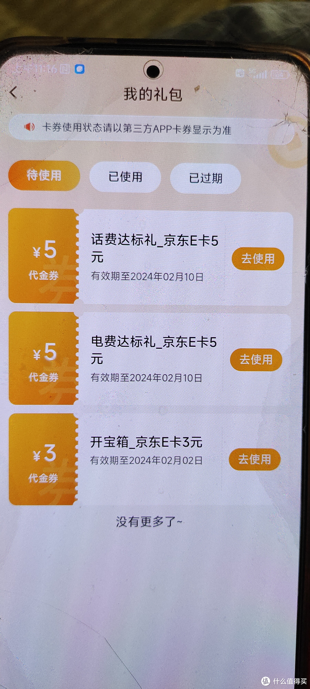 建设银行抽京东卡了，相当于9折冲一下50块钱话费和电费。还是比较划算的！大家有需要的可以去试一下吧!