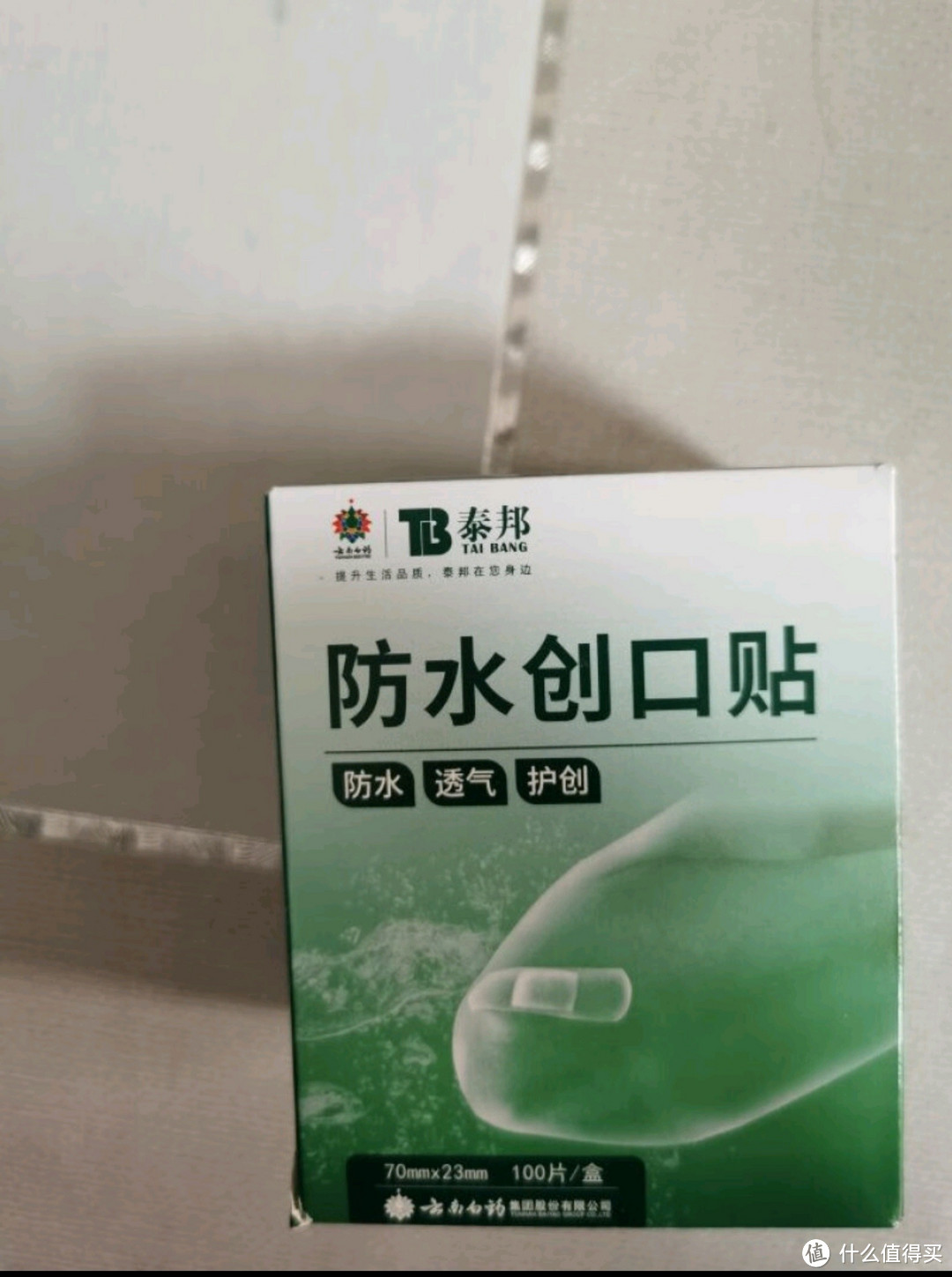 家庭必备！这款创可贴竟能解决所有小伤口问题？