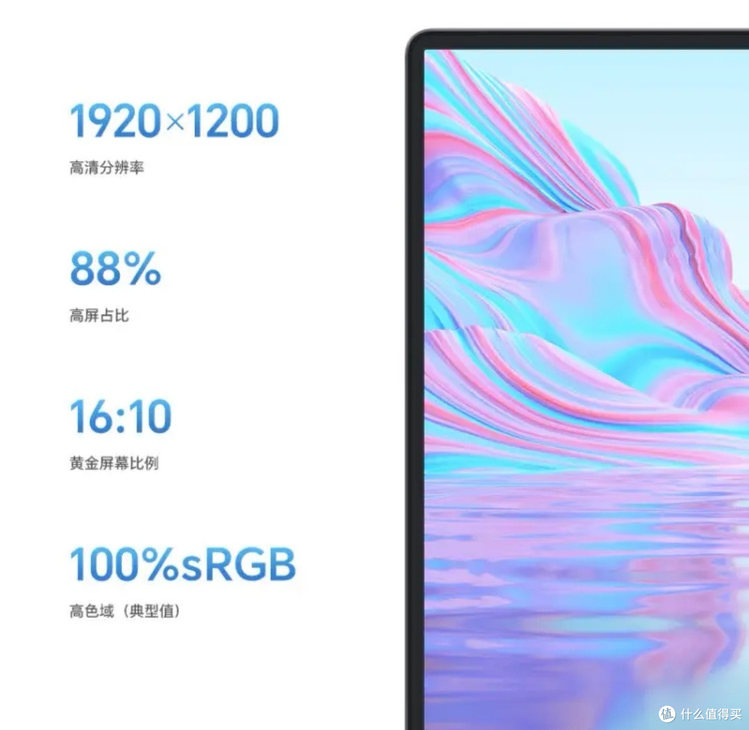 荣耀Magicbook X14:笔记本屏幕色彩分析