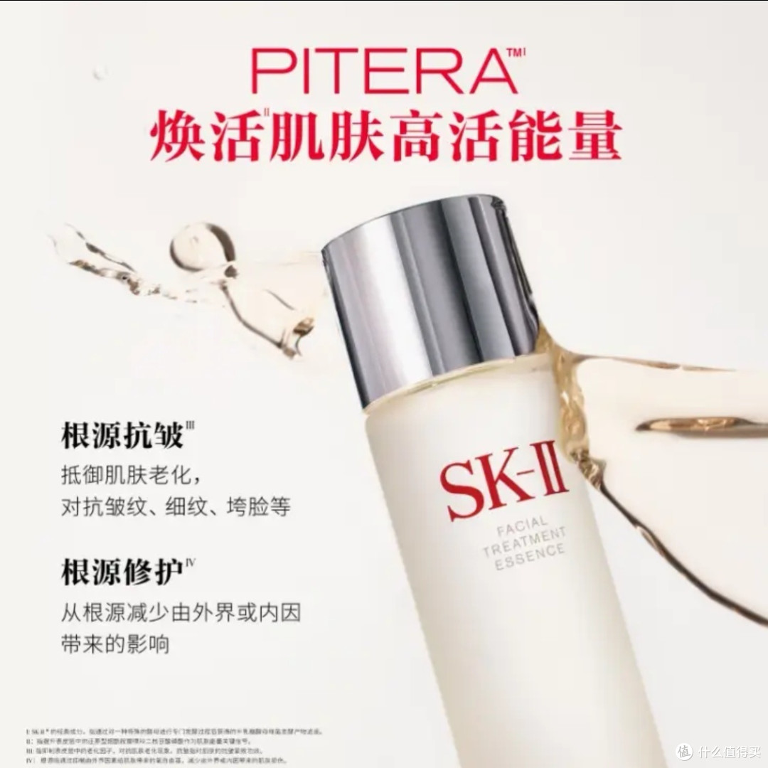新年限定礼盒推荐:SK-II小狐狸神仙水230ml——送给辛苦一年的爱人