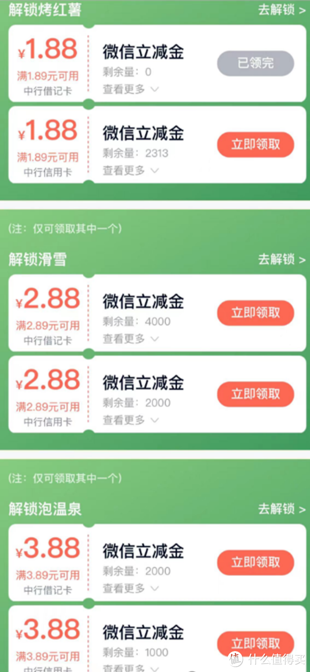 上！撸1号店年卡！建行20元！华夏20元！邮储25元！中行立减金！