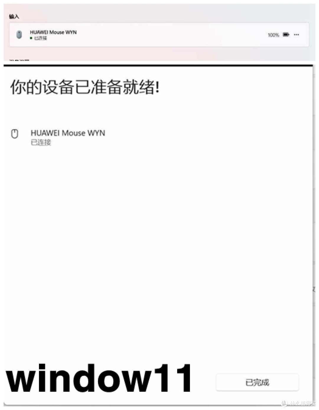 无感连接让体验更丝滑,极致手感让办公更舒适——华为HUAWEI 无线鼠标Pro版使用报告