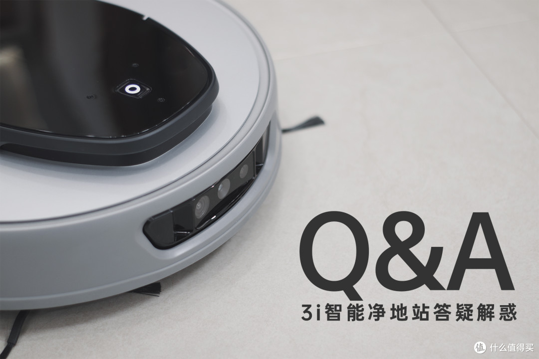 未来照进现实,终生不换水的3i智能净地站来了