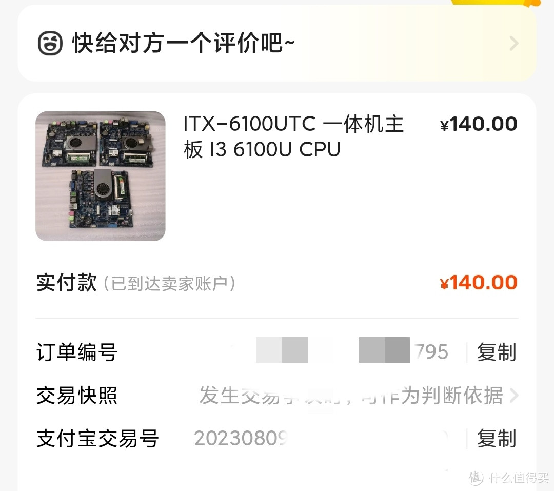 140包邮i3-6100u板U(itx)上安装PVE8.1