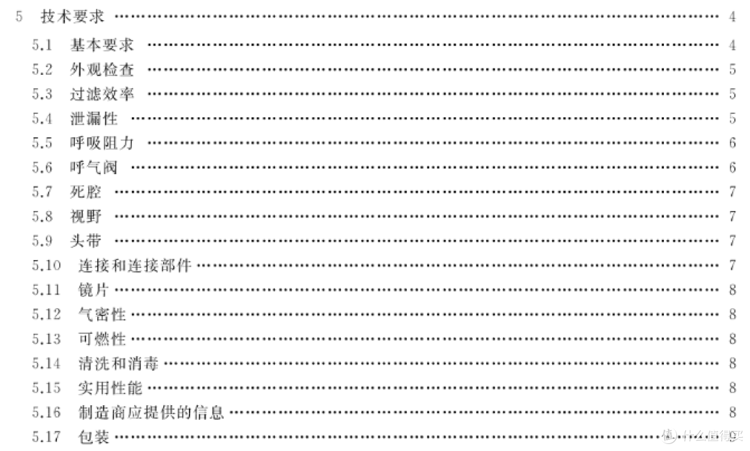 买的是Eco9,思沃竟然给我发D918