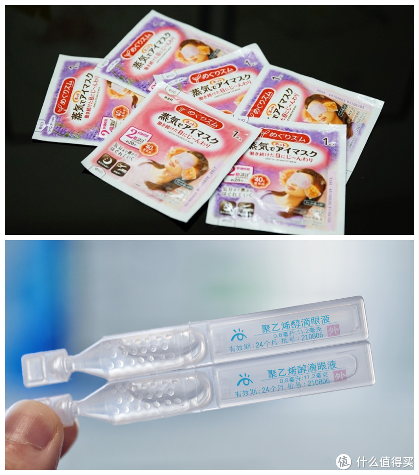 眼部按摩仪真的能够护眼吗?米家智能眼部按摩仪值不值得入手?