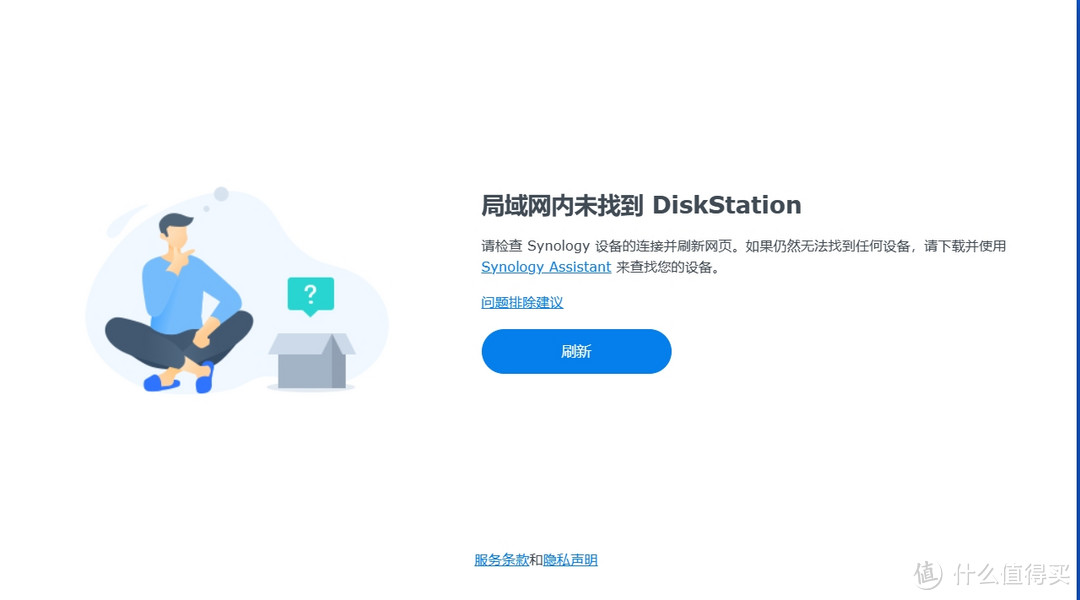 群晖半洗白，Videostation无法使用？这里有答案！