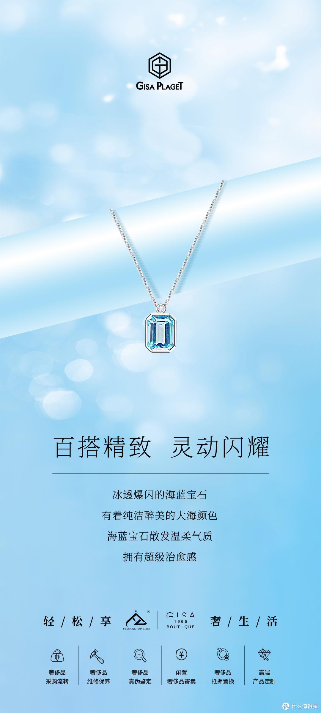 花为缘积萨伯爵奢侈品牌顺应趋势创新发展,重新定义行业新风向