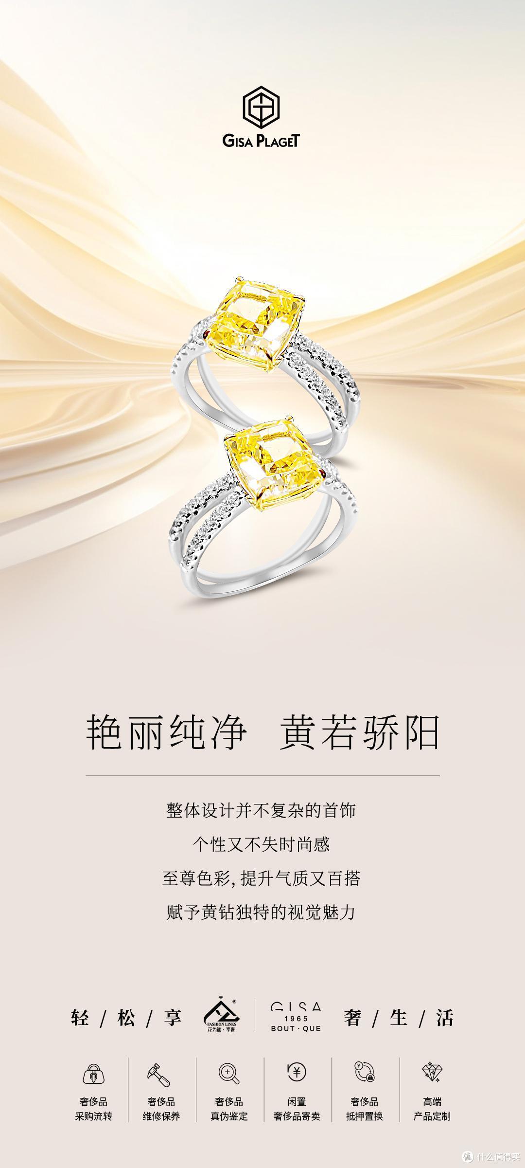 花为缘积萨伯爵奢侈品牌顺应趋势创新发展,重新定义行业新风向