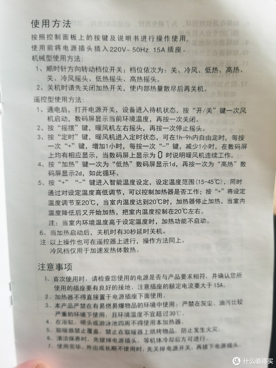 奥克斯NFJ-200A7,一款温暖与安全并重的取暖器