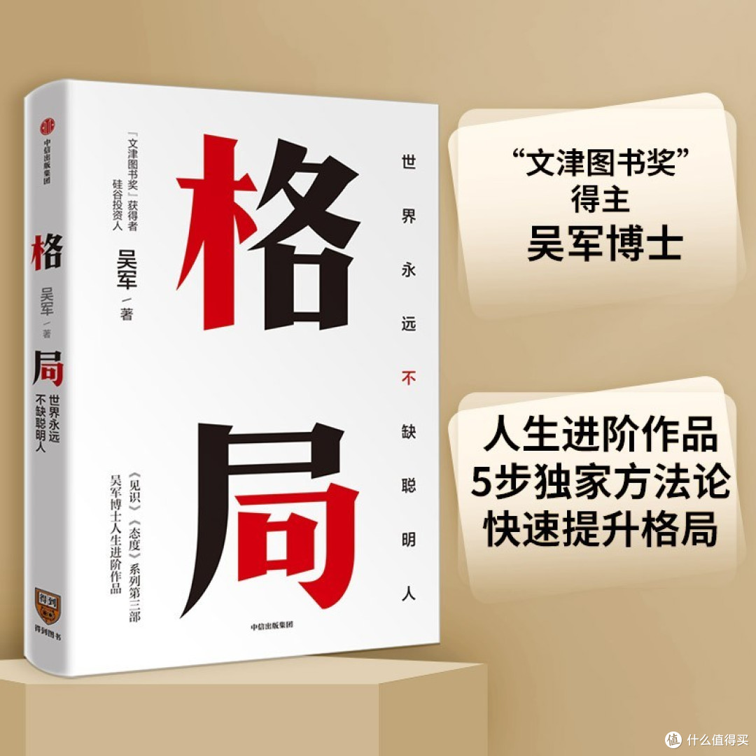 我的2023年度书单（认知篇），这5本书让我思维飞跃！