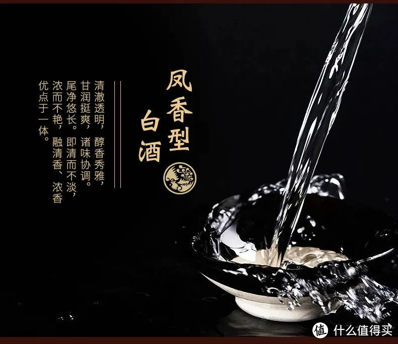 凤香经典-西凤酒