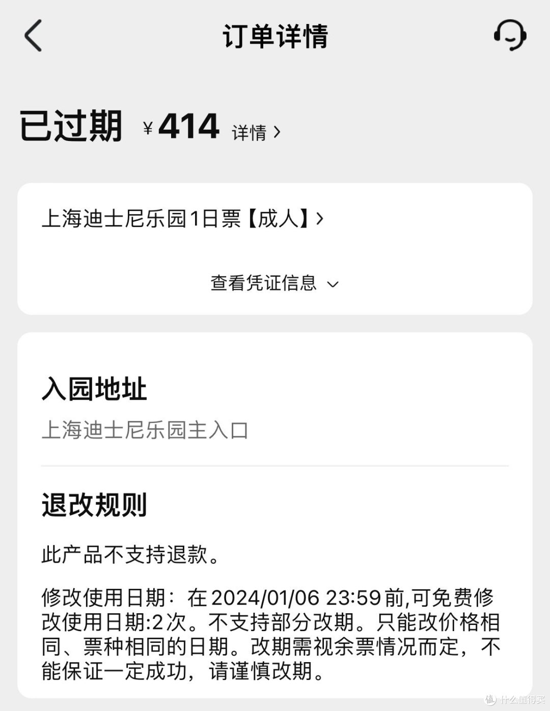 上海迪士尼一日带娃特种兵旅游复盘,给要去的值友一些参考建议!
