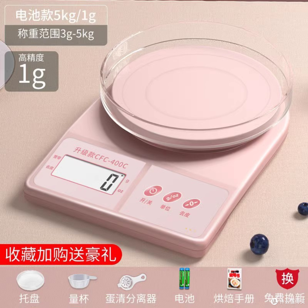 高精度厨房秤小型电子秤克称烘焙精准电子称家用中药食物秤小称