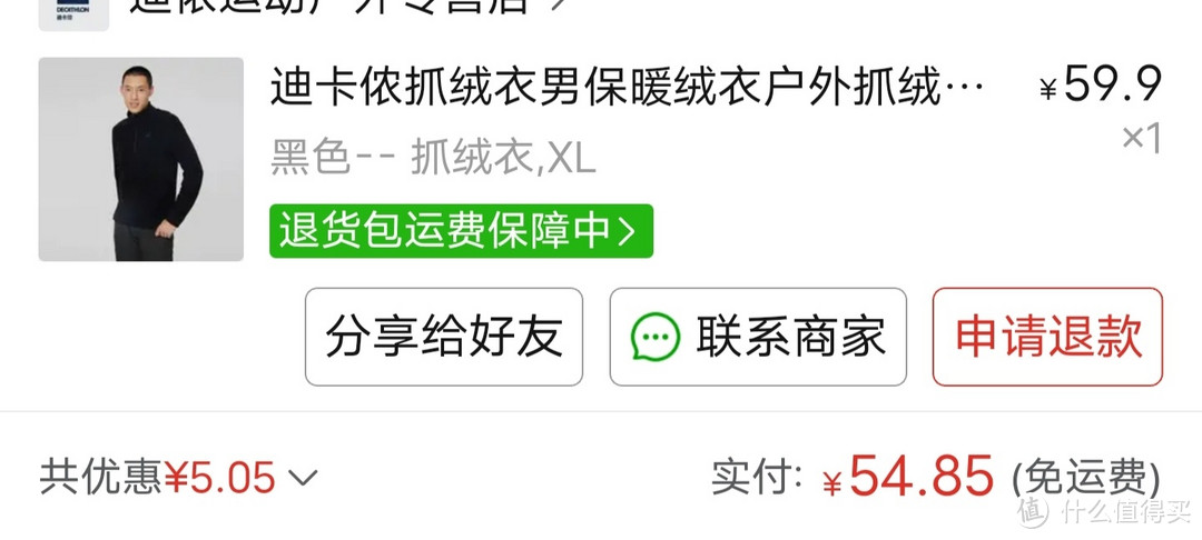 迪卡侬MH100有假货吗?消费者如何自保?