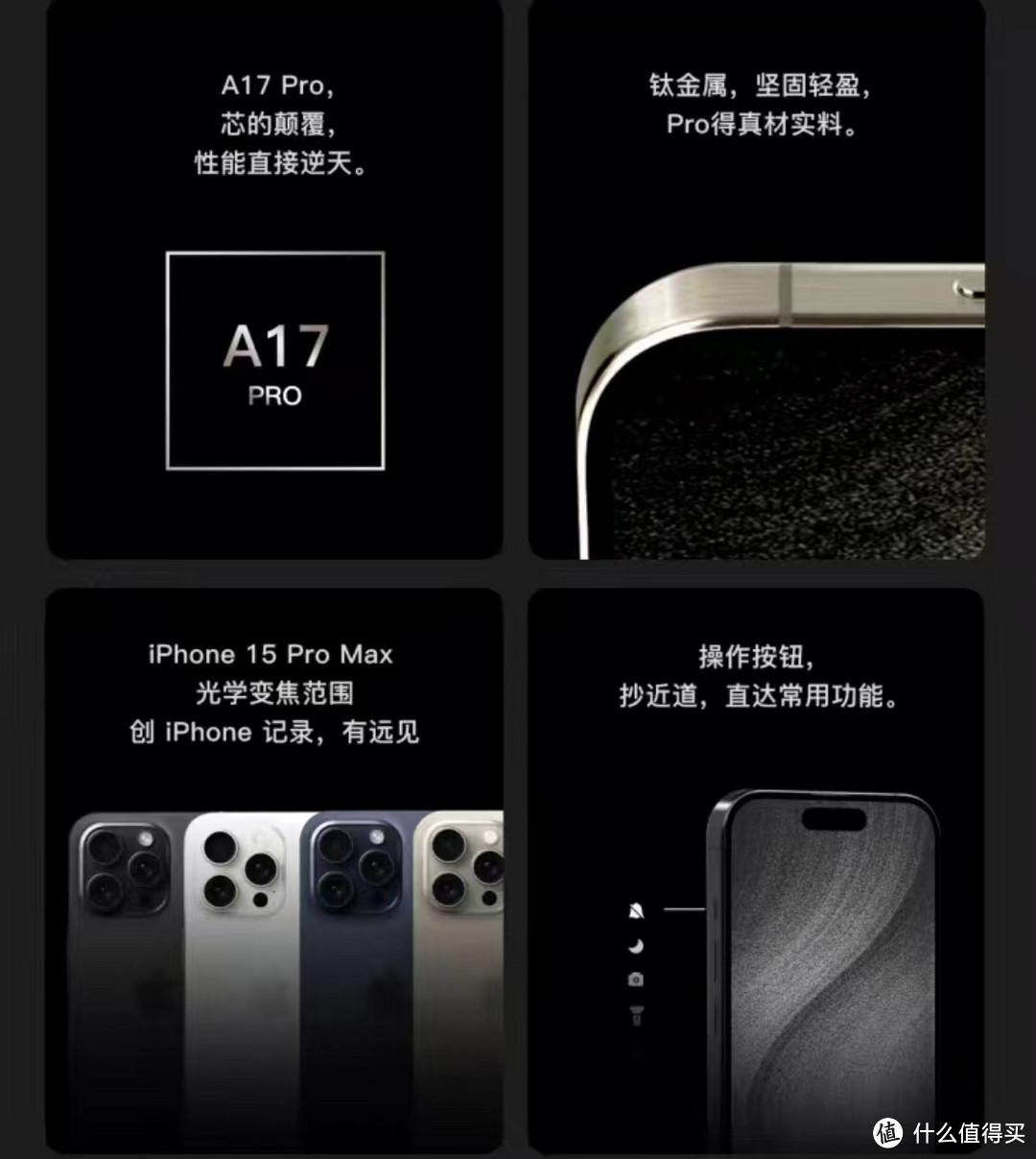 2023总结，追逐数码梦想，我最想买的Apple iPhone15 Pro Max手机