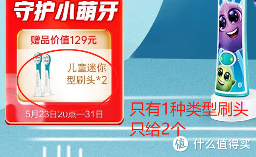 2024儿童电动牙刷推荐榜：6款上榜产品不容错过